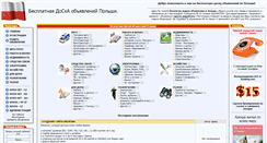 Desktop Screenshot of doska-pl.ru