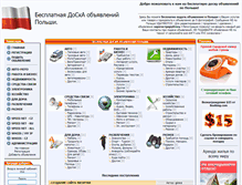 Tablet Screenshot of doska-pl.ru